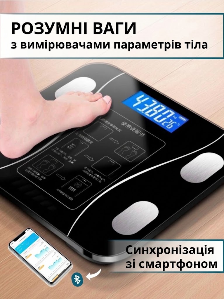 Розумні підлогові Smart-ваги Bluetooth Zira 20567543